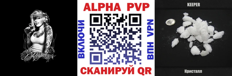 APVP Crystall  Тула 