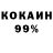 Кетамин VHQ Irinka Sobolek