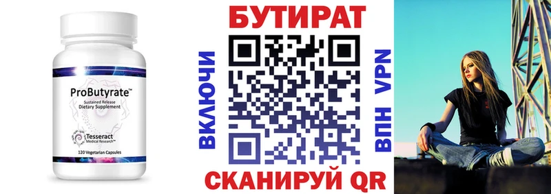 БУТИРАТ BDO 33%  магазин  наркотиков  Тула 