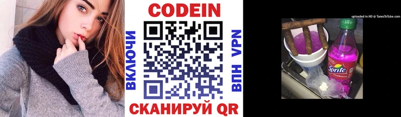 Кодеин напиток Lean (лин)  Тула 
