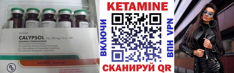 Кетамин VHQ  Тула 